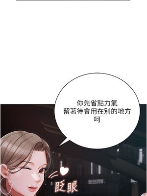[韩漫] 私宅女主人1-60 完结_1120