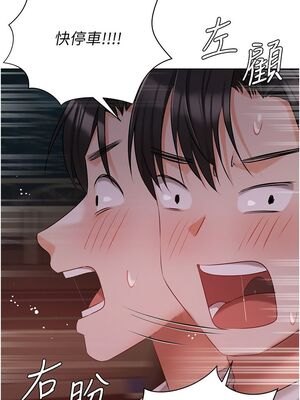 [韩漫] 私宅女主人1-60 完结_1132