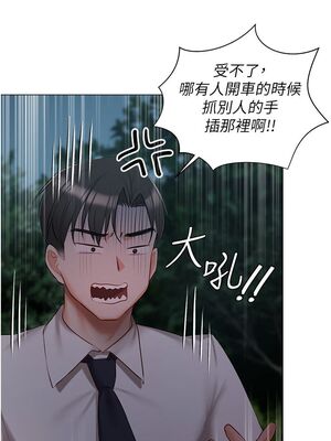 [韩漫] 私宅女主人1-60 完结_1136