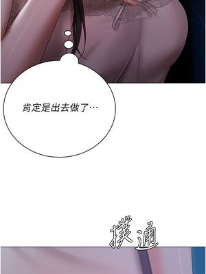 [韩漫] 私宅女主人1-60 完结_1194