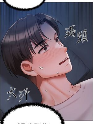 [韩漫] 私宅女主人1-60 完结_1206