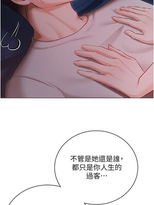 [韩漫] 私宅女主人1-60 完结_1209