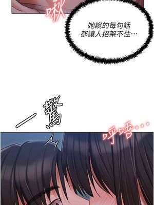 [韩漫] 私宅女主人1-60 完结_1212