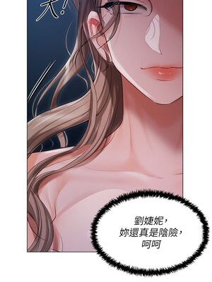 [韩漫] 私宅女主人1-60 完结_1221