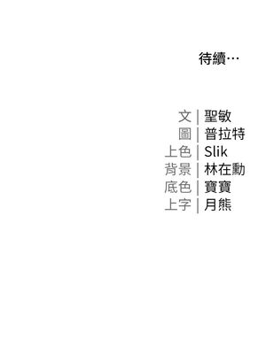 [韩漫] 私宅女主人1-60 完结_1225