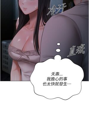 [韩漫] 私宅女主人1-60 完结_1235