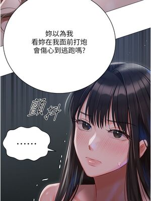 [韩漫] 私宅女主人1-60 完结_1237