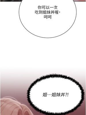 [韩漫] 私宅女主人1-60 完结_1242