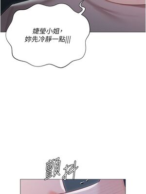 [韩漫] 私宅女主人1-60 完结_1243