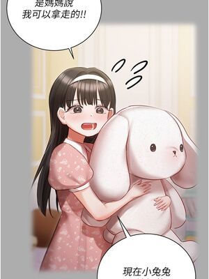 [韩漫] 私宅女主人1-60 完结_1247