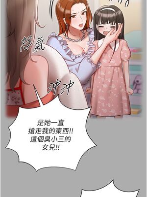 [韩漫] 私宅女主人1-60 完结_1249