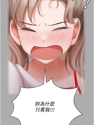 [韩漫] 私宅女主人1-60 完结_1252