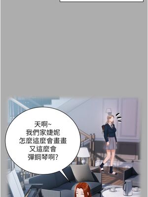 [韩漫] 私宅女主人1-60 完结_1254