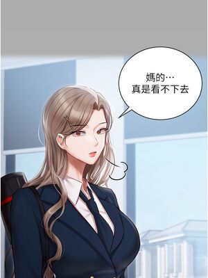 [韩漫] 私宅女主人1-60 完结_1255