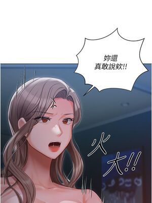 [韩漫] 私宅女主人1-60 完结_1259