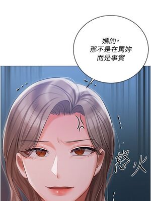 [韩漫] 私宅女主人1-60 完结_1260