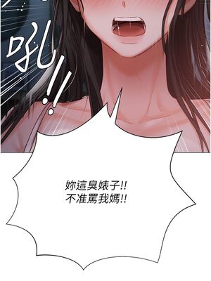 [韩漫] 私宅女主人1-60 完结_1261