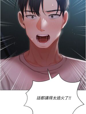 [韩漫] 私宅女主人1-60 完结_1262