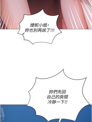 [韩漫] 私宅女主人1-60 完结_1264