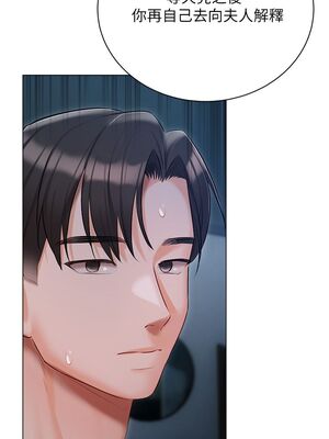 [韩漫] 私宅女主人1-60 完结_1267