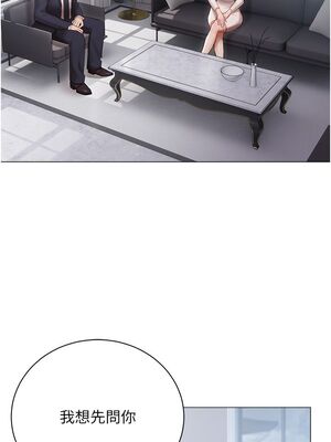 [韩漫] 私宅女主人1-60 完结_1284