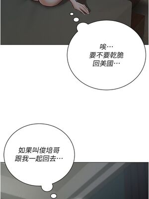 [韩漫] 私宅女主人1-60 完结_1290