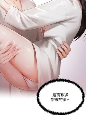 [韩漫] 私宅女主人1-60 完结_1294