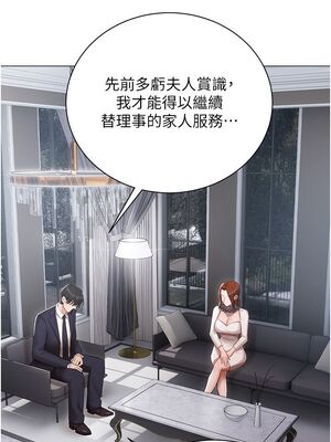 [韩漫] 私宅女主人1-60 完结_1295