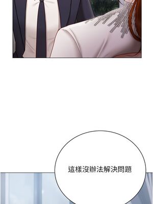 [韩漫] 私宅女主人1-60 完结_1298