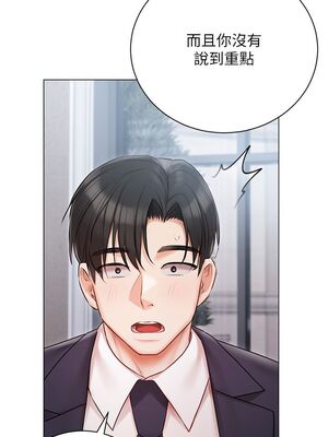 [韩漫] 私宅女主人1-60 完结_1299