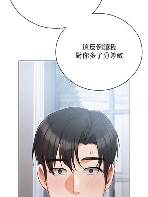 [韩漫] 私宅女主人1-60 完结_1301