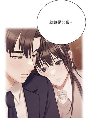 [韩漫] 私宅女主人1-60 完结_1302