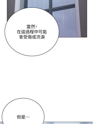 [韩漫] 私宅女主人1-60 完结_1304