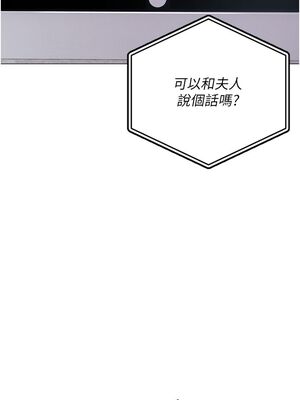 [韩漫] 私宅女主人1-60 完结_1316