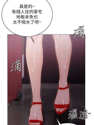 [韩漫] 私宅女主人1-60 完结_1317