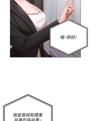 [韩漫] 私宅女主人1-60 完结_1321