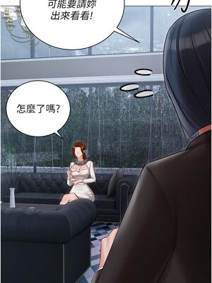 [韩漫] 私宅女主人1-60 完结_1322