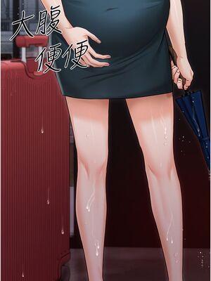 [韩漫] 私宅女主人1-60 完结_1324