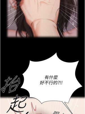 [韩漫] 私宅女主人1-60 完结_1340