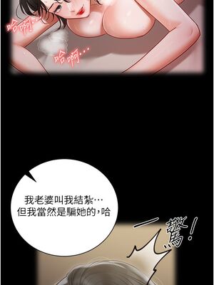 [韩漫] 私宅女主人1-60 完结_1346