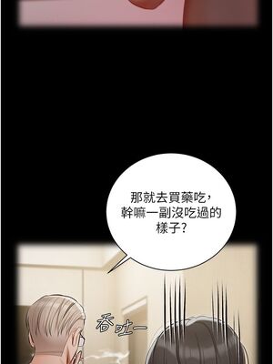 [韩漫] 私宅女主人1-60 完结_1347