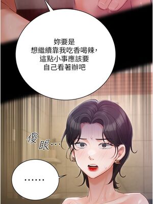 [韩漫] 私宅女主人1-60 完结_1348