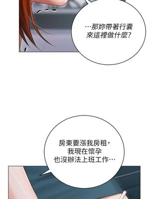 [韩漫] 私宅女主人1-60 完结_1351