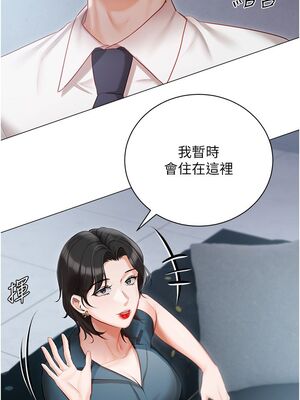 [韩漫] 私宅女主人1-60 完结_1354