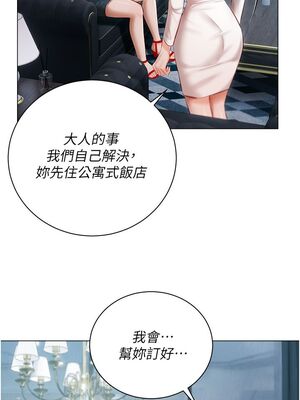 [韩漫] 私宅女主人1-60 完结_1356