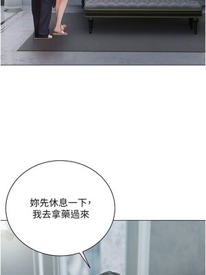 [韩漫] 私宅女主人1-60 完结_1372