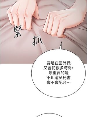 [韩漫] 私宅女主人1-60 完结_1375