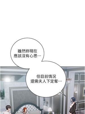 [韩漫] 私宅女主人1-60 完结_1380