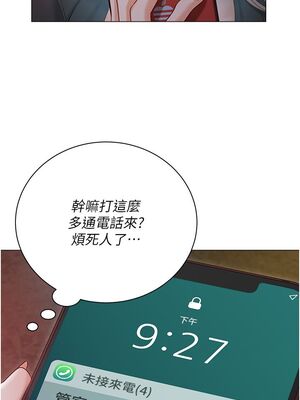 [韩漫] 私宅女主人1-60 完结_1389