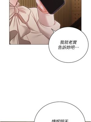 [韩漫] 私宅女主人1-60 完结_1393